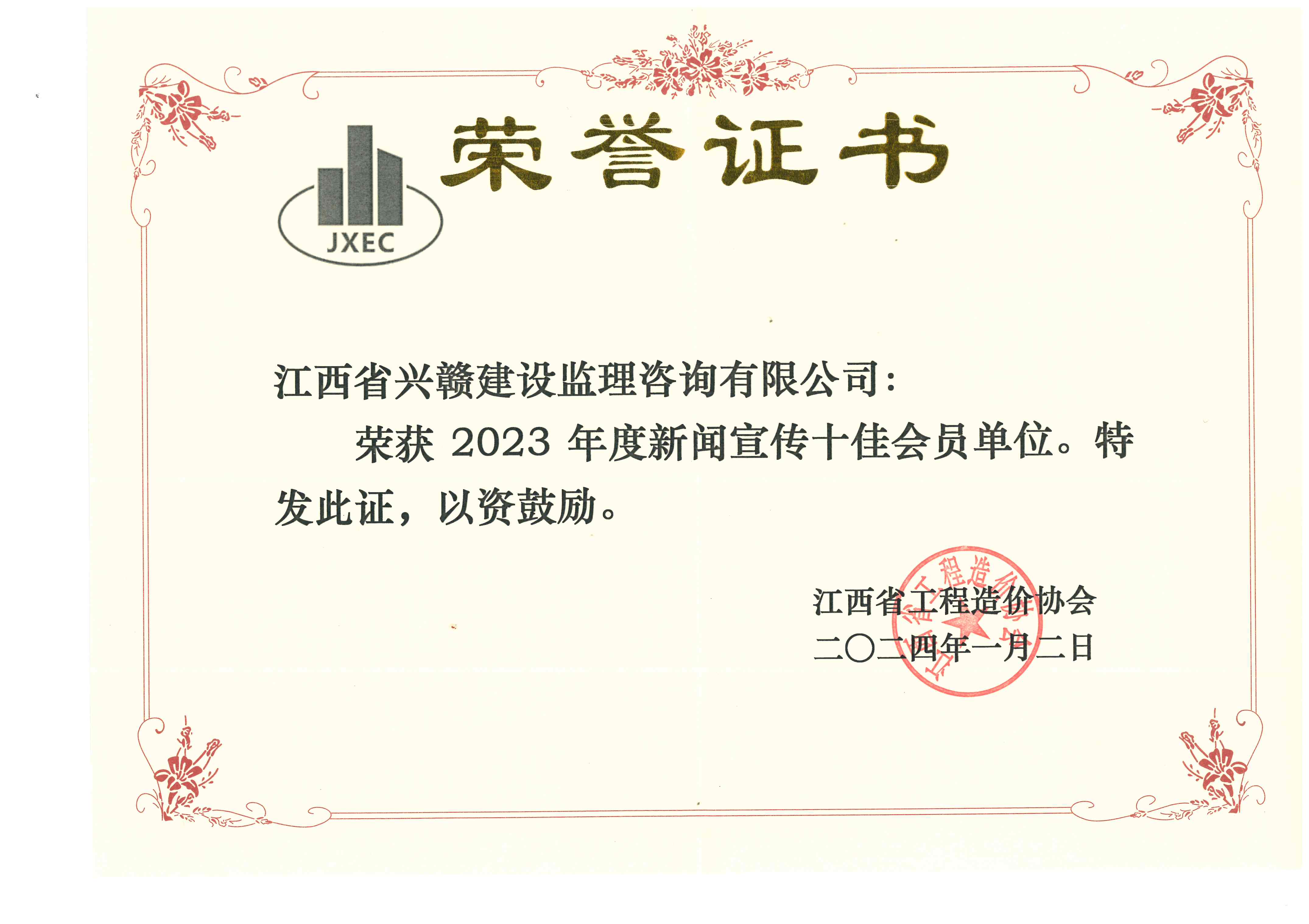2023年新聞十佳單位